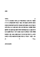 쿠첸 최종 합격 자기소개서(자소서)   (2 페이지)
